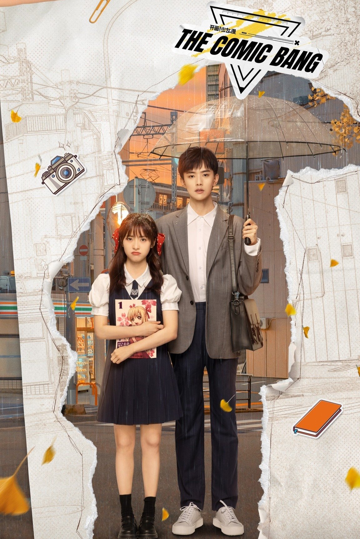 The Comic Bang (2025 Chinese Drama)